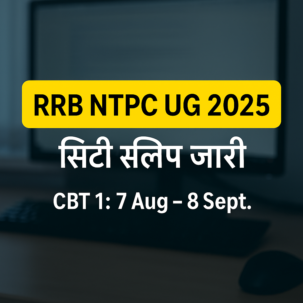 rrb-ntpc-ug-admit-card-2025-download